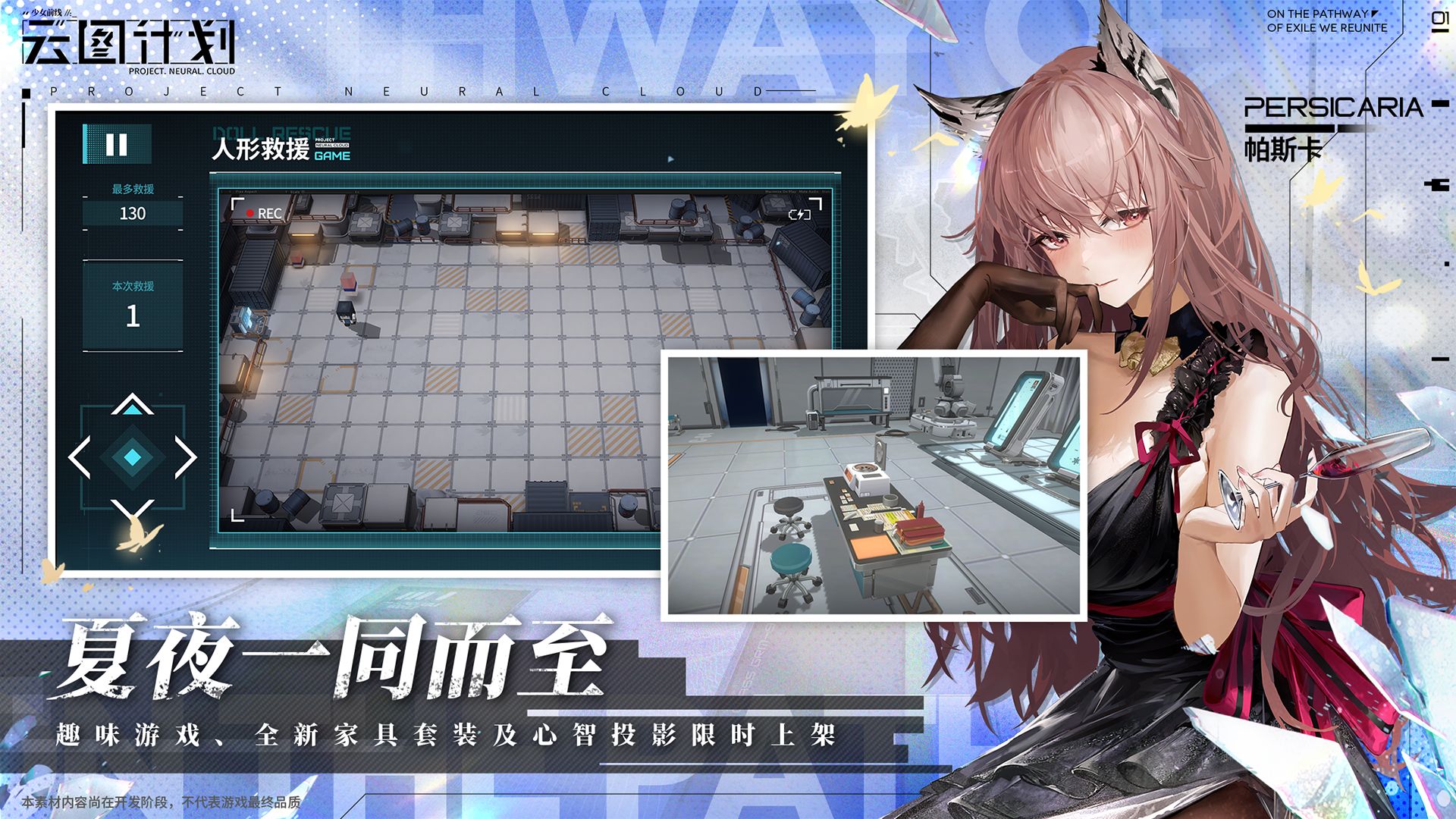 少女前线云图计划截图1