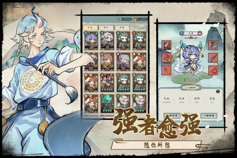 修仙绘卷截图4