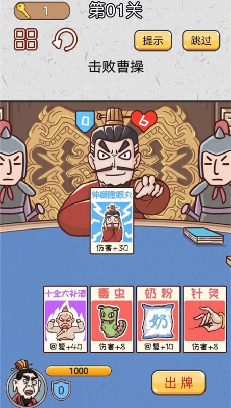 无双三国城市闯关截图1