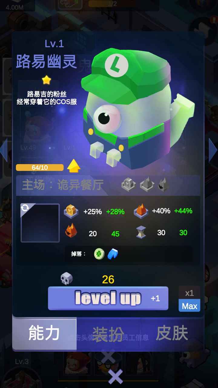 怪奇城堡截图4