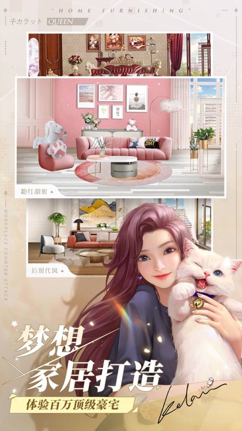 心动之恋物语截图1