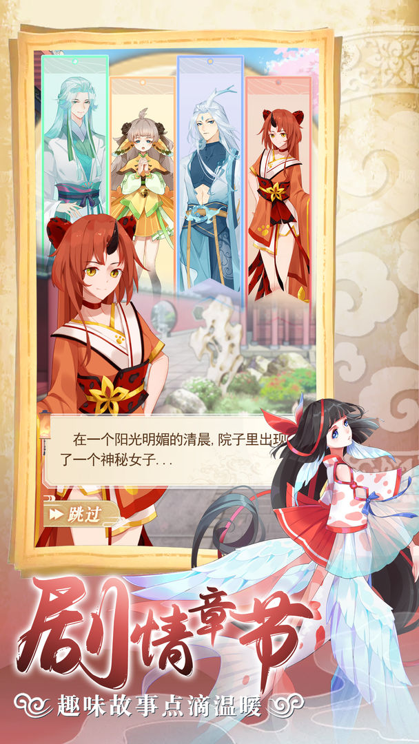 灵兽养成物语截图2