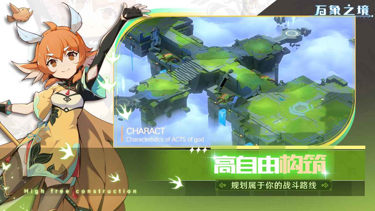 万象之境截图4