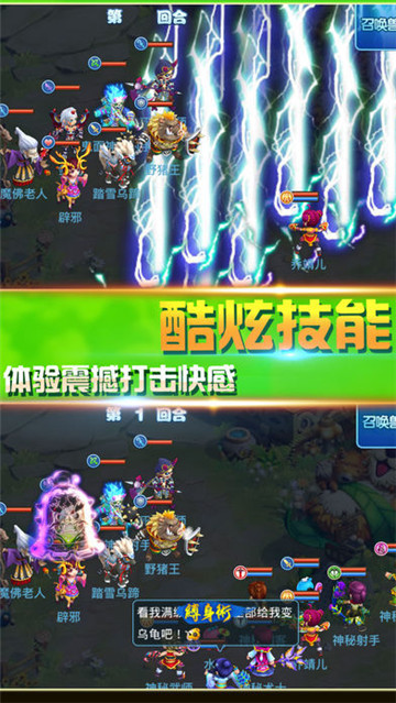 新大话水浒截图4