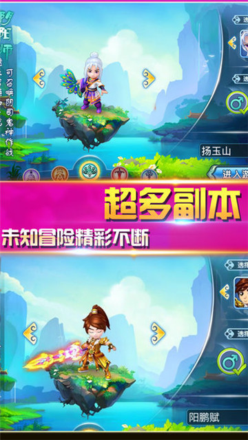 新大话水浒截图1