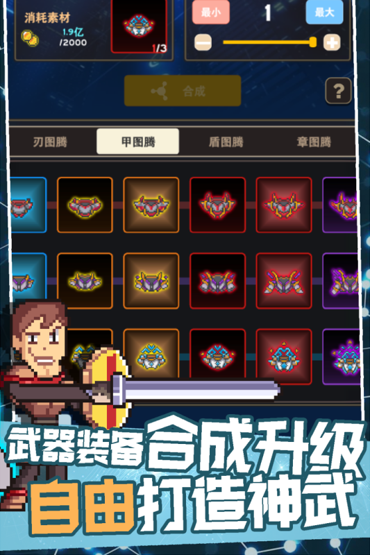 交叉次元截图4