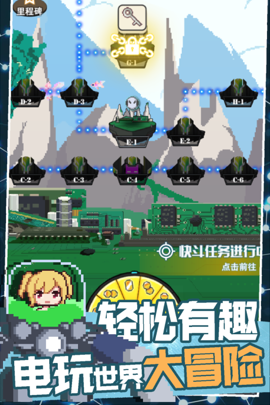 交叉次元截图1
