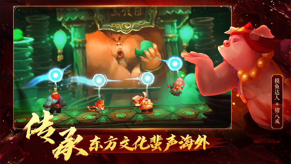 非常英雄救世奇缘截图4