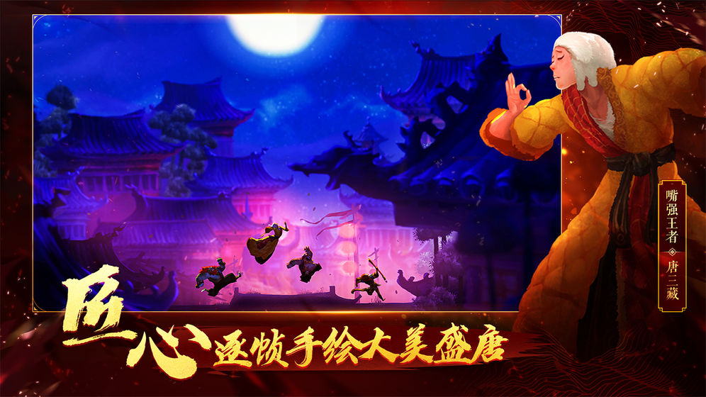非常英雄救世奇缘截图2