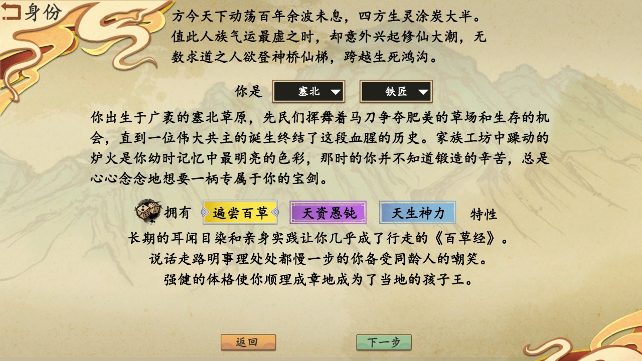 浮生箓2九九行歌截图2
