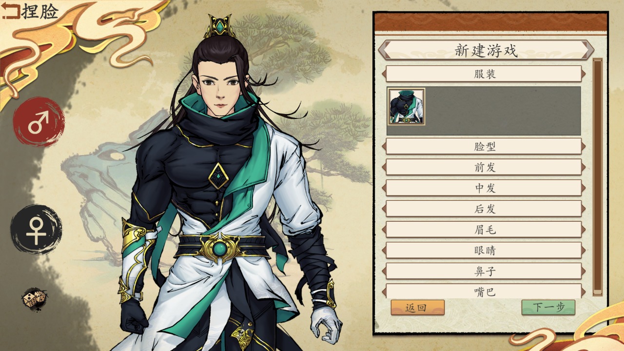 浮生箓2九九行歌截图1