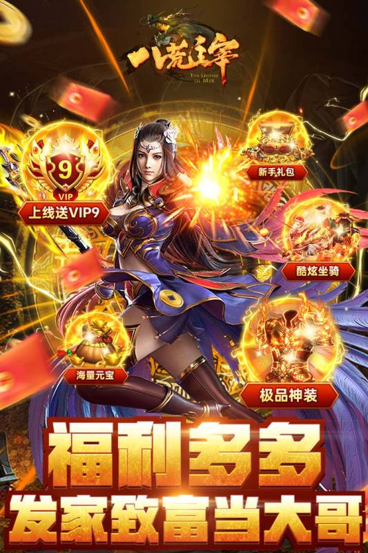 八荒主宰截图4