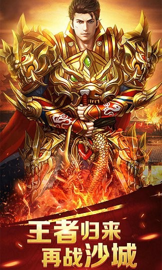 至尊蓝月截图4