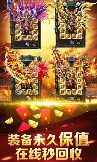 至尊蓝月截图2