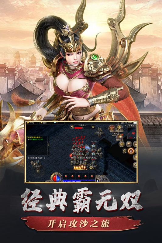 复古英雄版截图4