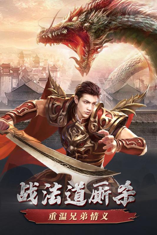 复古英雄版截图1