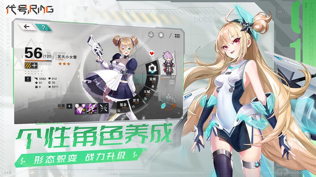 代号Ring截图4