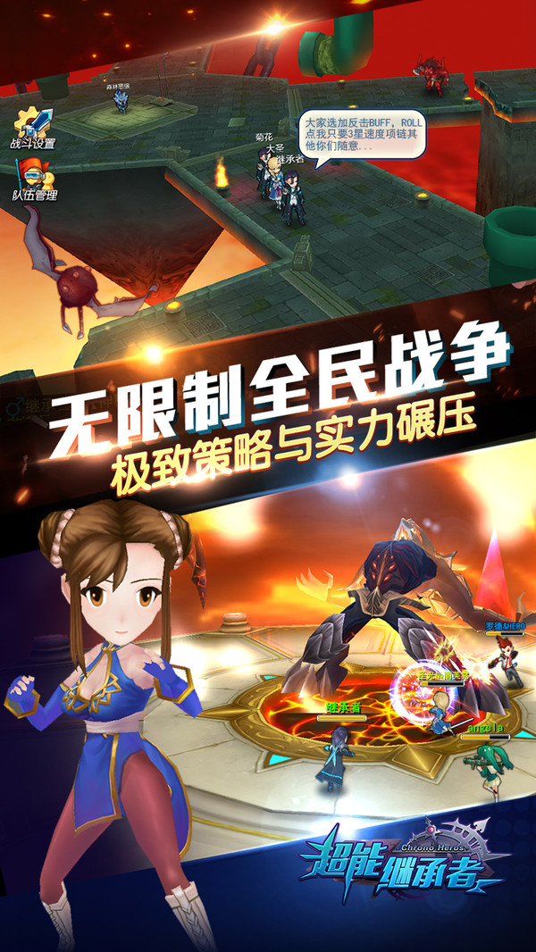 超能世界手游截图2