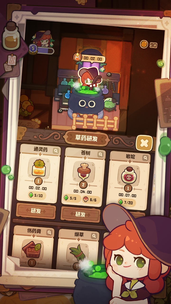 代号新传说截图2
