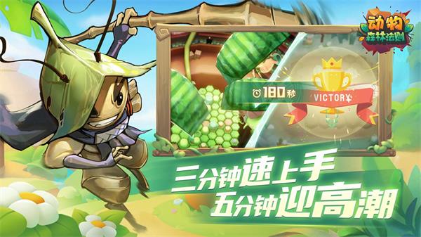 动物：森林法则截图1