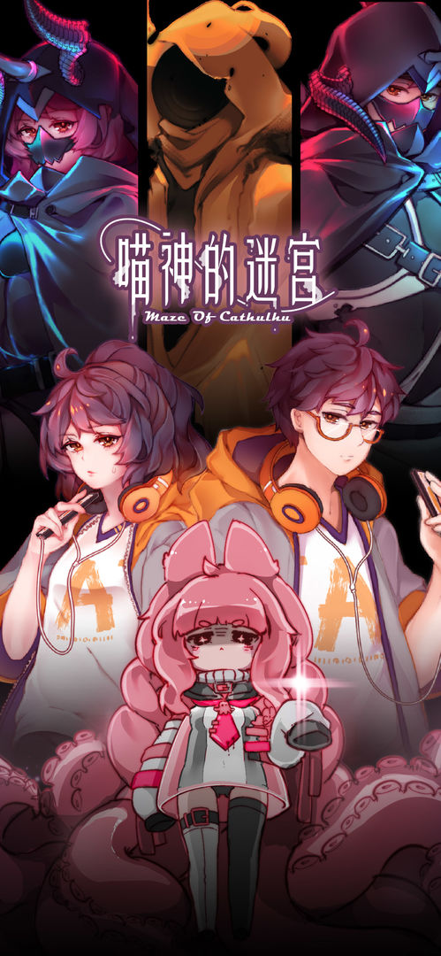 喵神的迷宫截图4