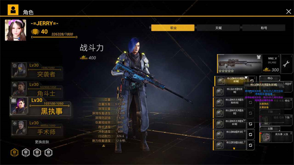 Z字特遣队截图4