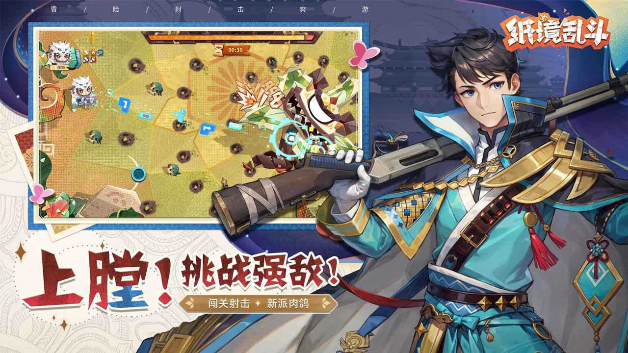 纸境乱斗截图2