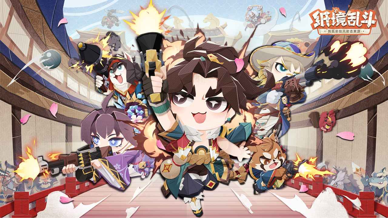 纸境乱斗截图1
