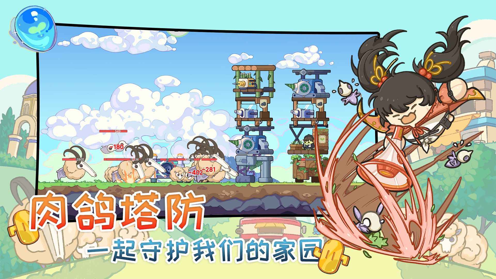 刺刺星球截图2