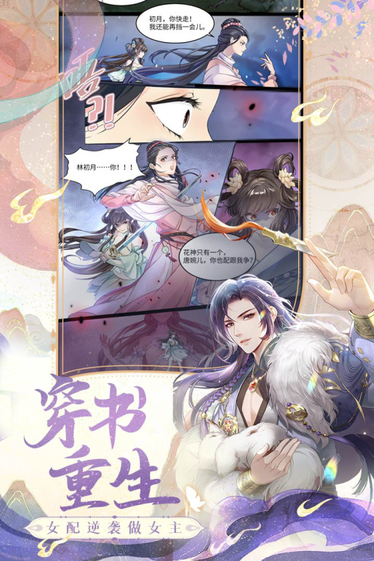 花满唐截图4