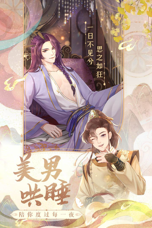花满唐截图1