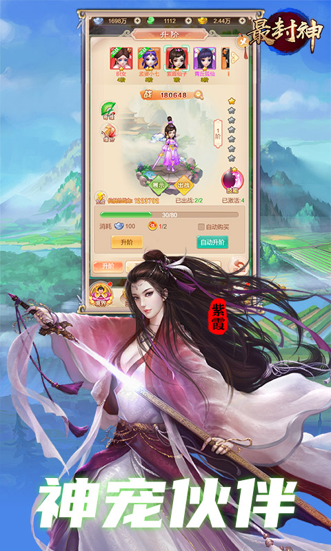 最封神截图1