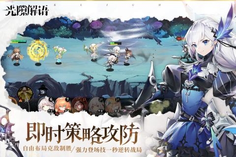 光隙解语截图1