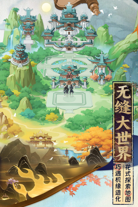 元尊截图1