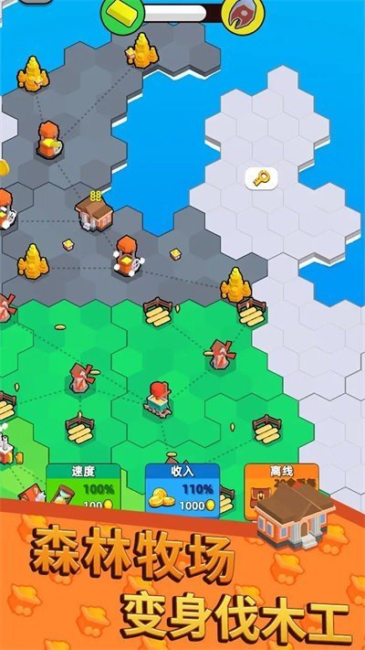 地盘争夺战3D截图2
