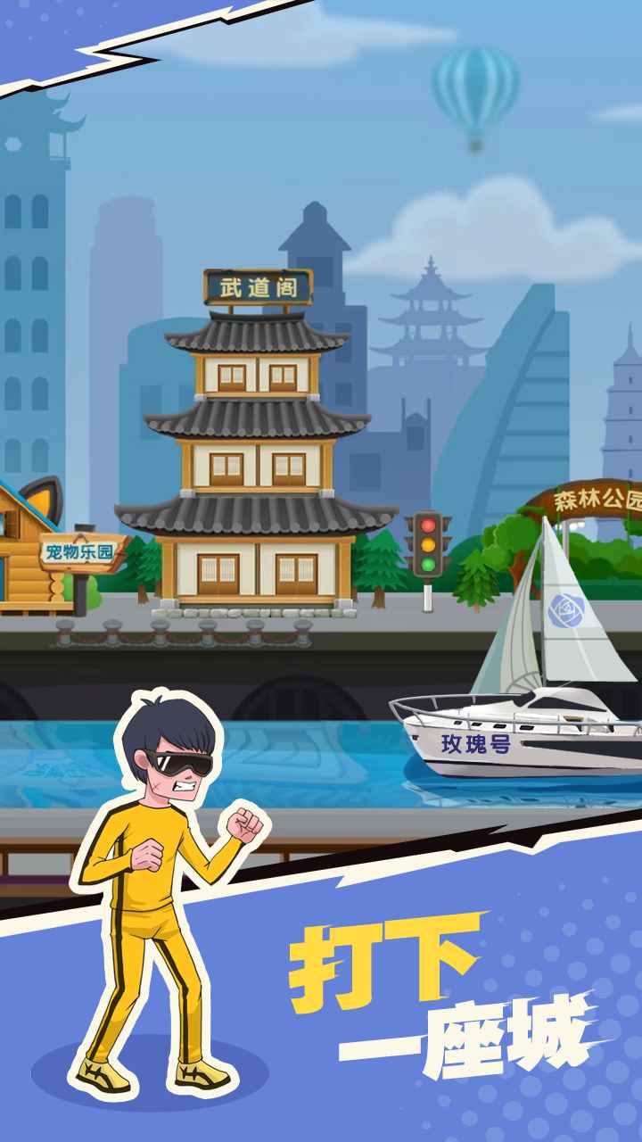 我不是废柴截图4
