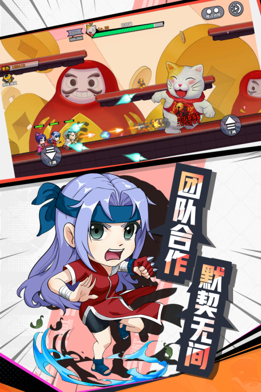 奔跑吧球球截图1