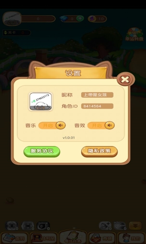 魔窟弹球截图2