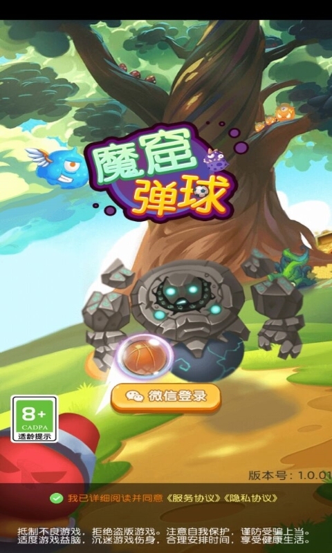 魔窟弹球截图1