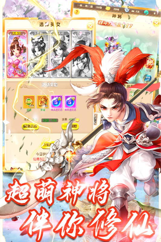 蛮荒传奇截图4