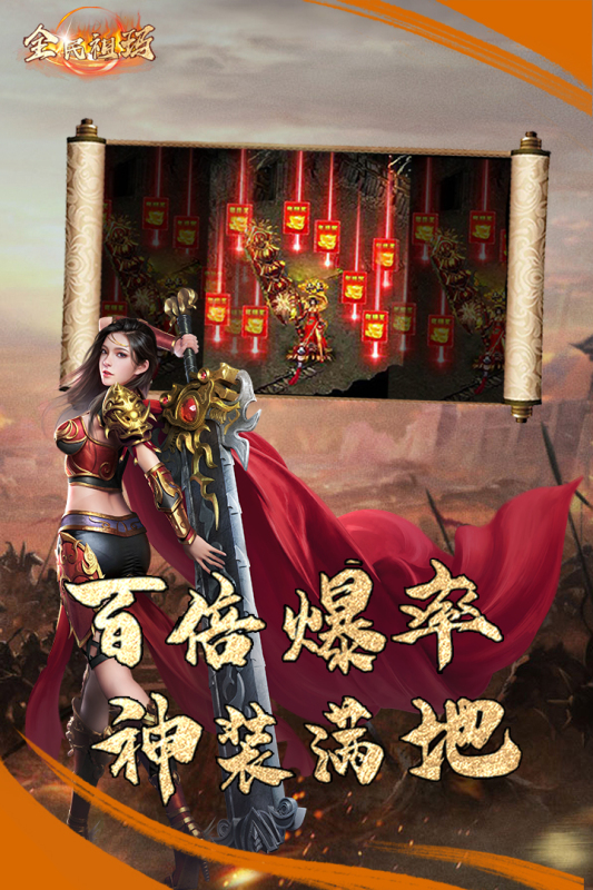全民祖玛截图4