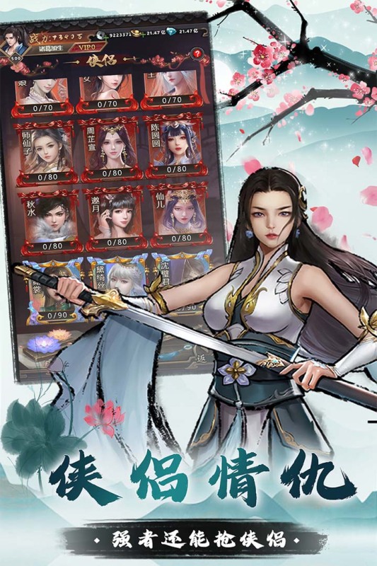 我是大侠截图2