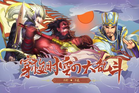 逆袭吧英雄截图1
