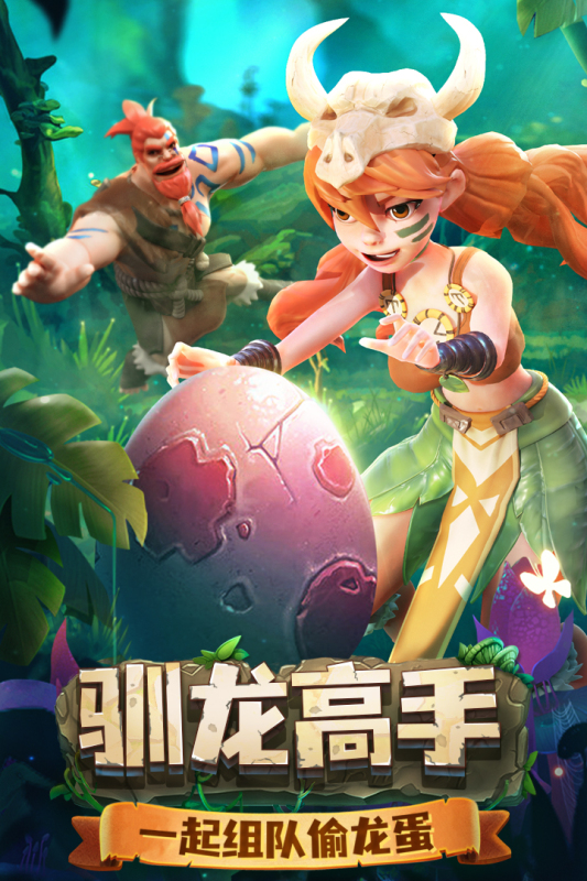 侏罗纪军团截图2