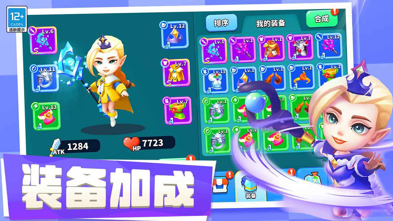欢乐消除开心假日截图2