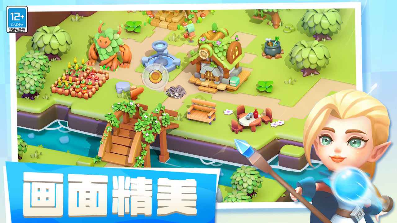 欢乐消除开心假日截图1