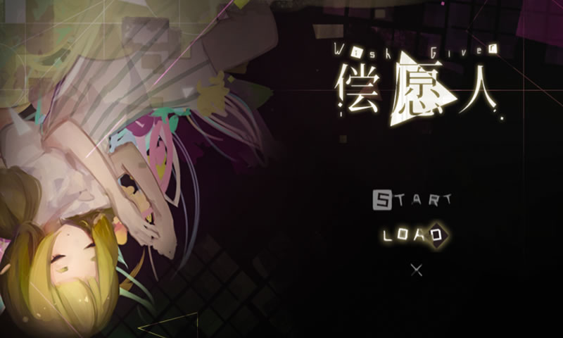 偿愿人截图1