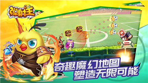 弹射王截图1
