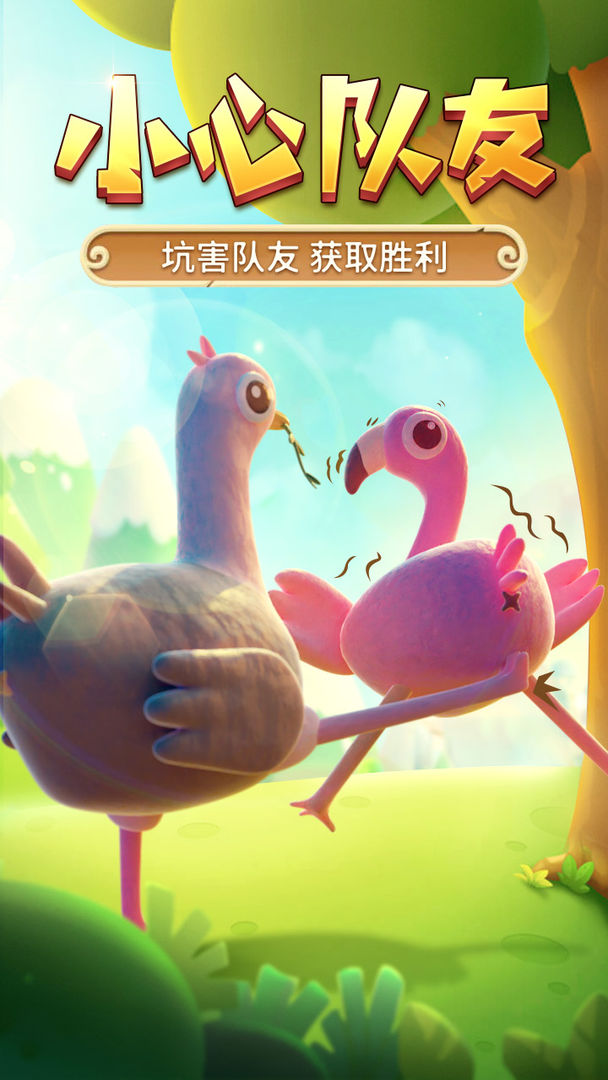 猎人来了我怕怕截图4