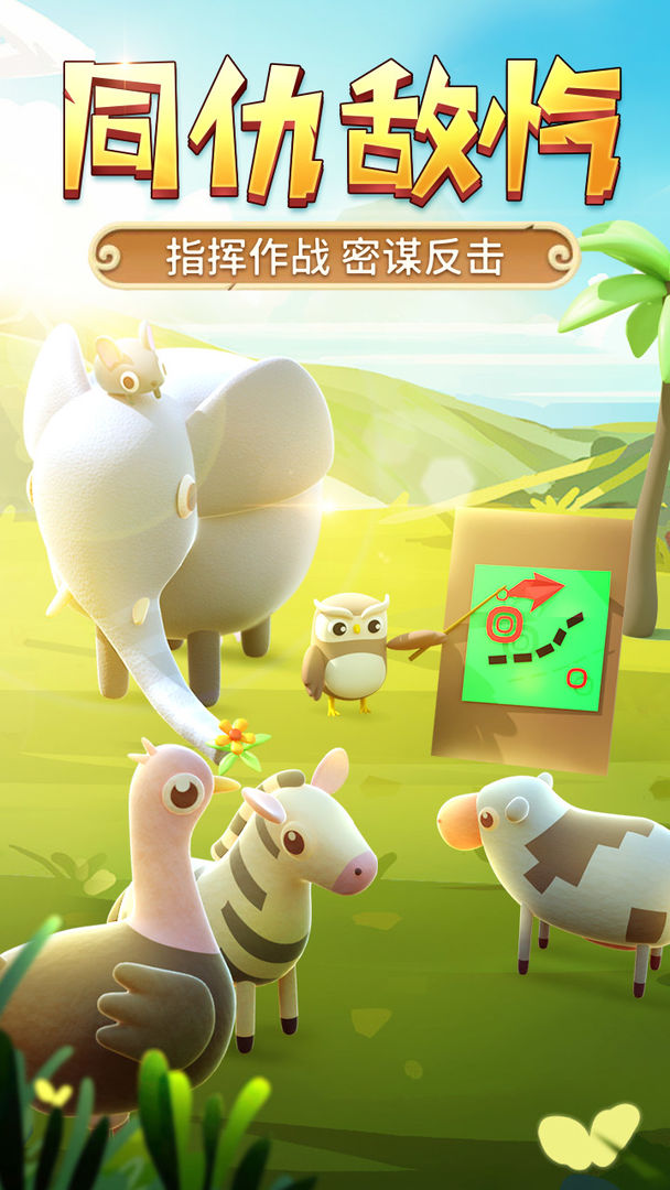 猎人来了我怕怕截图2